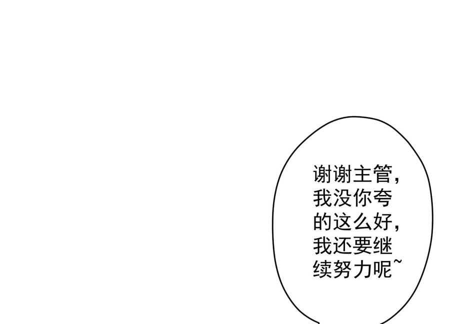 最豪赘婿 龙王殿韩漫全集-第148话 完美男神在身边无删减无遮挡章节图片 