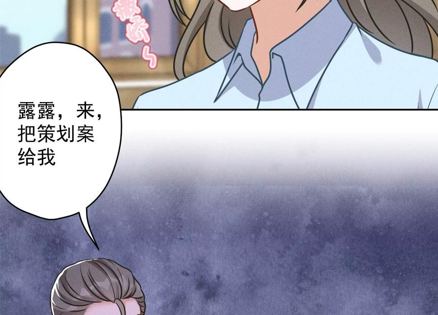 最豪赘婿 龙王殿韩漫全集-第148话 完美男神在身边无删减无遮挡章节图片 