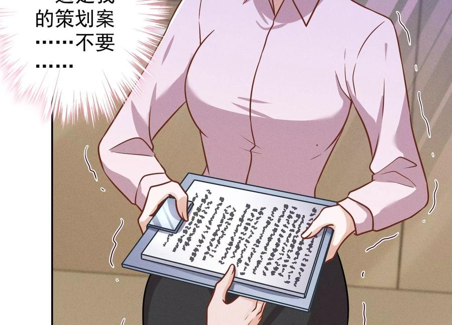 最豪赘婿 龙王殿韩漫全集-第148话 完美男神在身边无删减无遮挡章节图片 