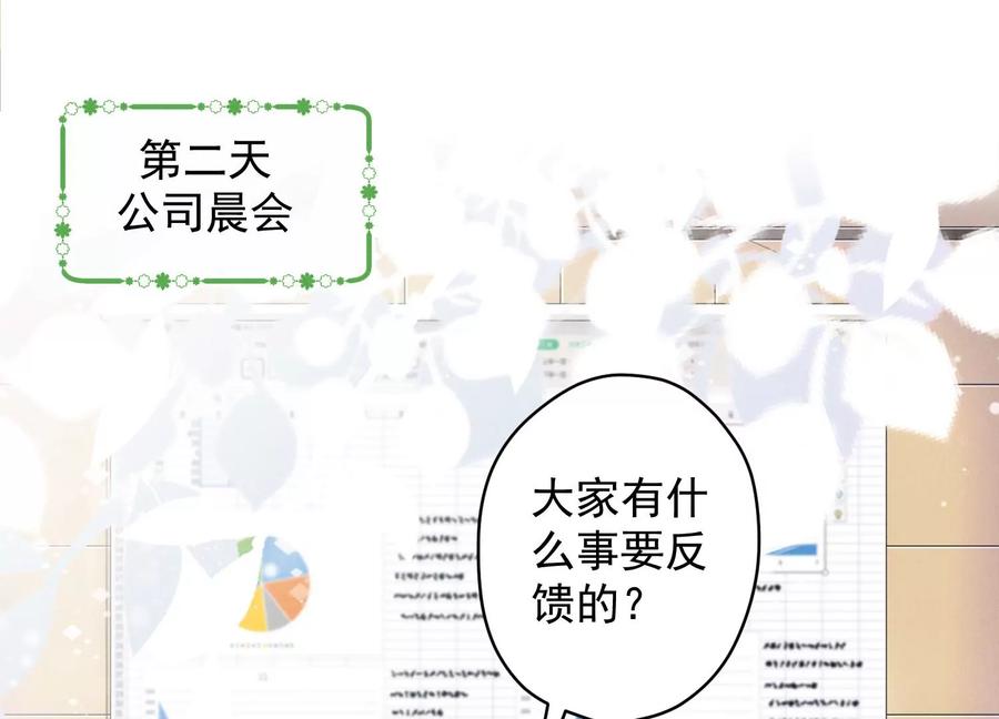 最豪赘婿 龙王殿韩漫全集-第148话 完美男神在身边无删减无遮挡章节图片 