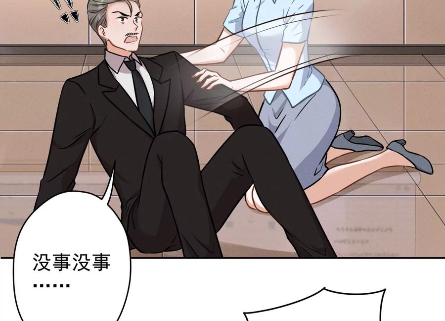 最豪赘婿 龙王殿韩漫全集-第148话 完美男神在身边无删减无遮挡章节图片 