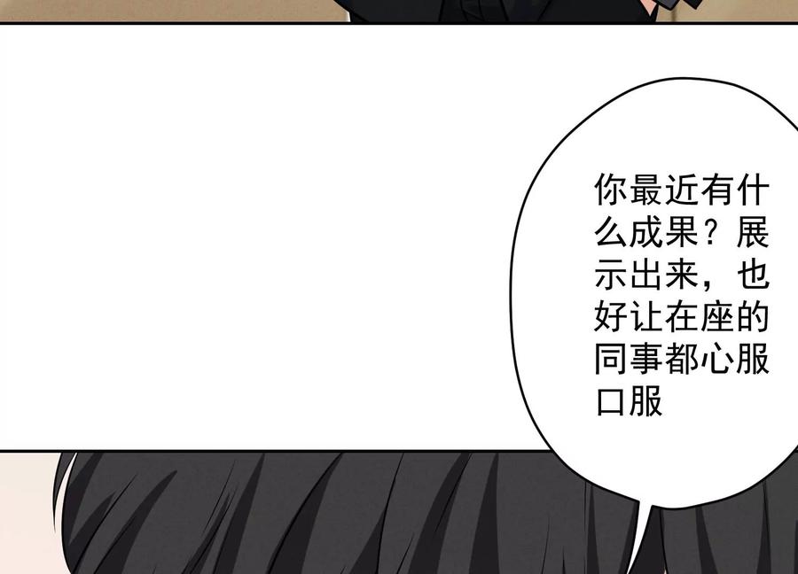 最豪赘婿 龙王殿韩漫全集-第148话 完美男神在身边无删减无遮挡章节图片 