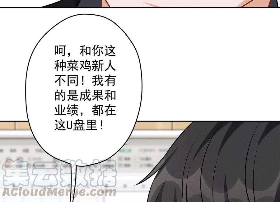 最豪赘婿 龙王殿韩漫全集-第148话 完美男神在身边无删减无遮挡章节图片 