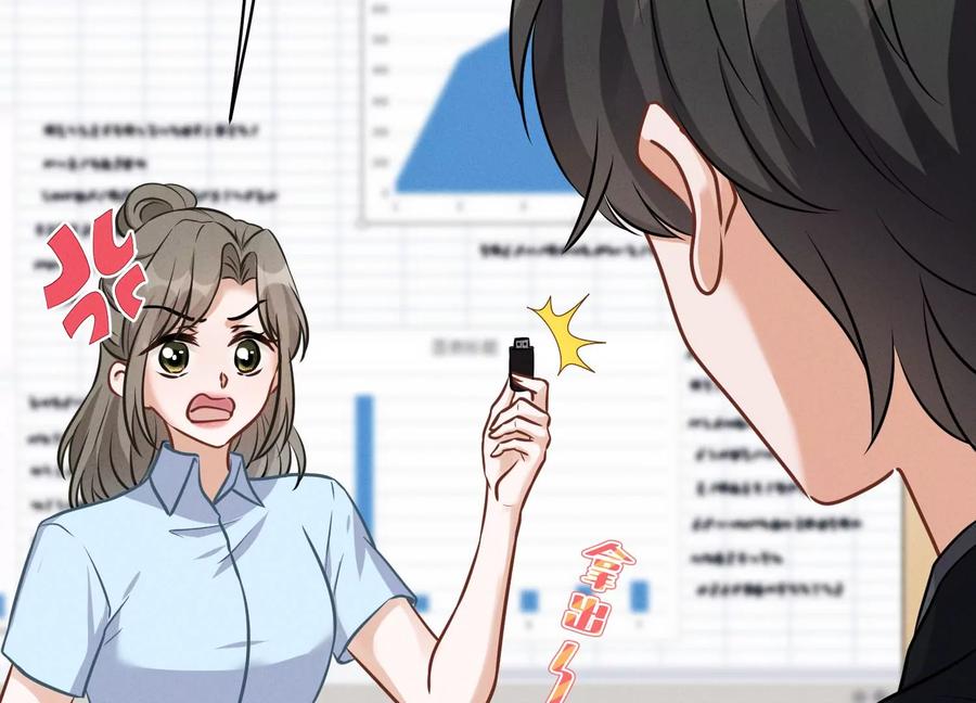 最豪赘婿 龙王殿韩漫全集-第148话 完美男神在身边无删减无遮挡章节图片 