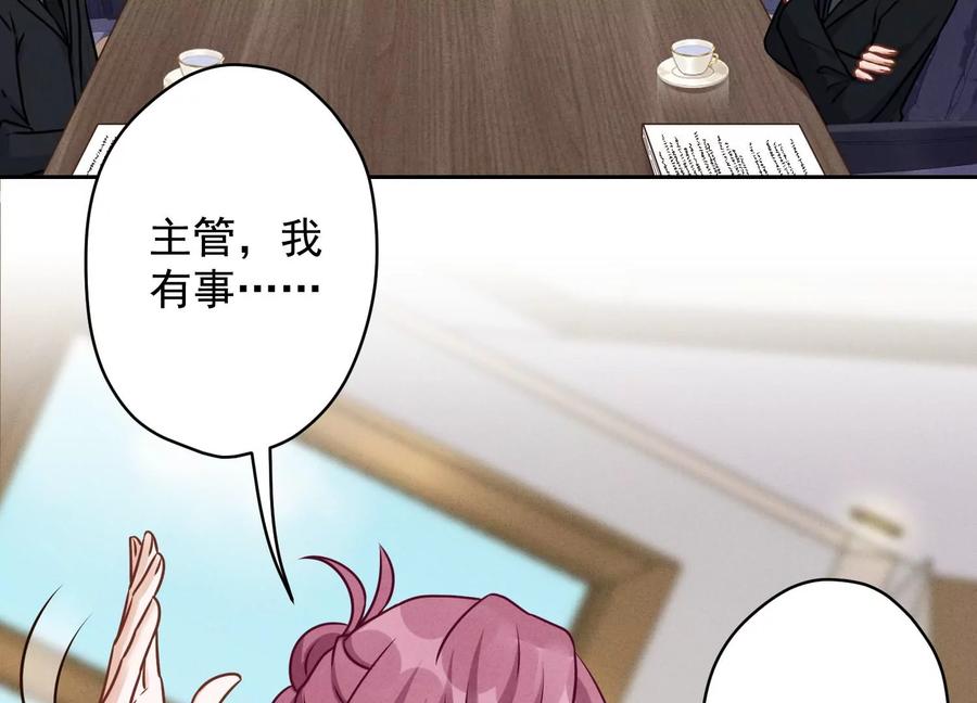 最豪赘婿 龙王殿韩漫全集-第148话 完美男神在身边无删减无遮挡章节图片 