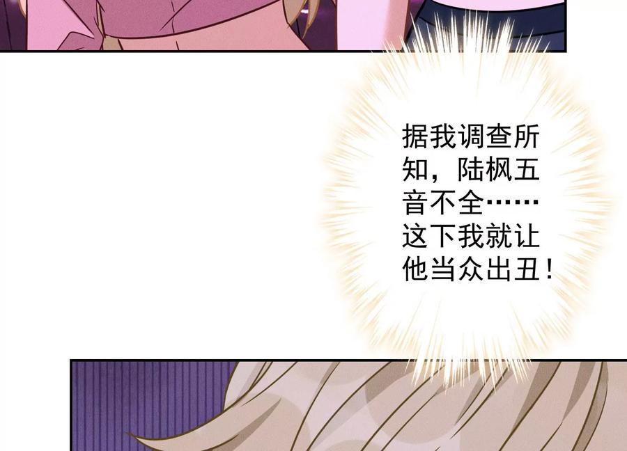 最豪赘婿 龙王殿韩漫全集-第148话 完美男神在身边无删减无遮挡章节图片 