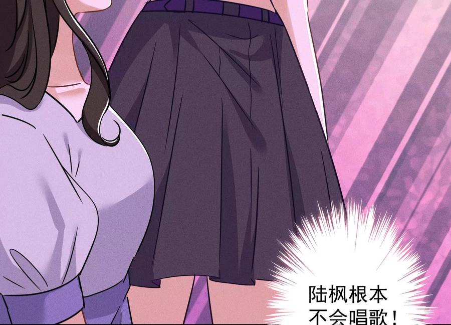 最豪赘婿 龙王殿韩漫全集-第148话 完美男神在身边无删减无遮挡章节图片 