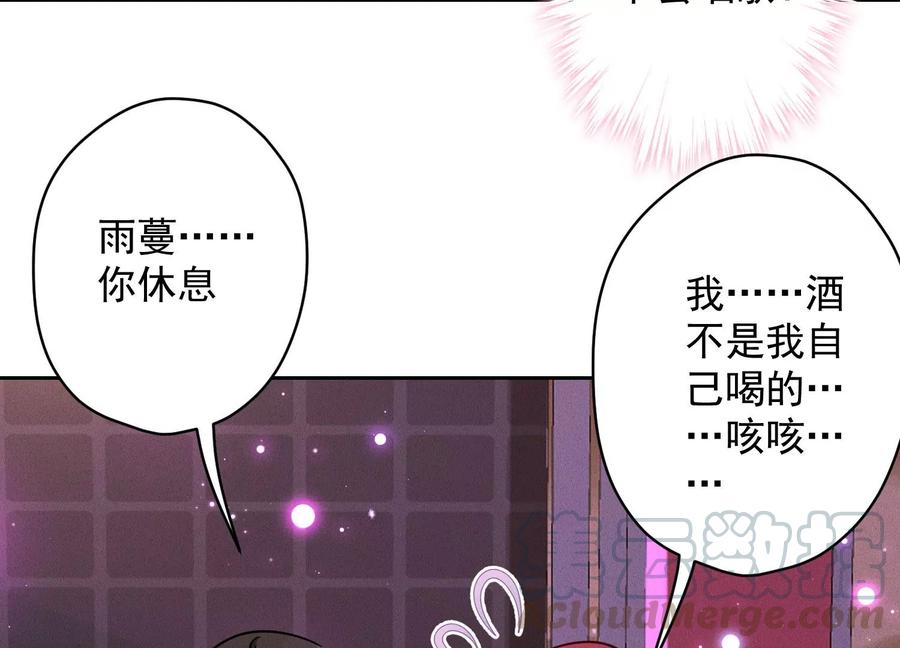 最豪赘婿 龙王殿韩漫全集-第148话 完美男神在身边无删减无遮挡章节图片 