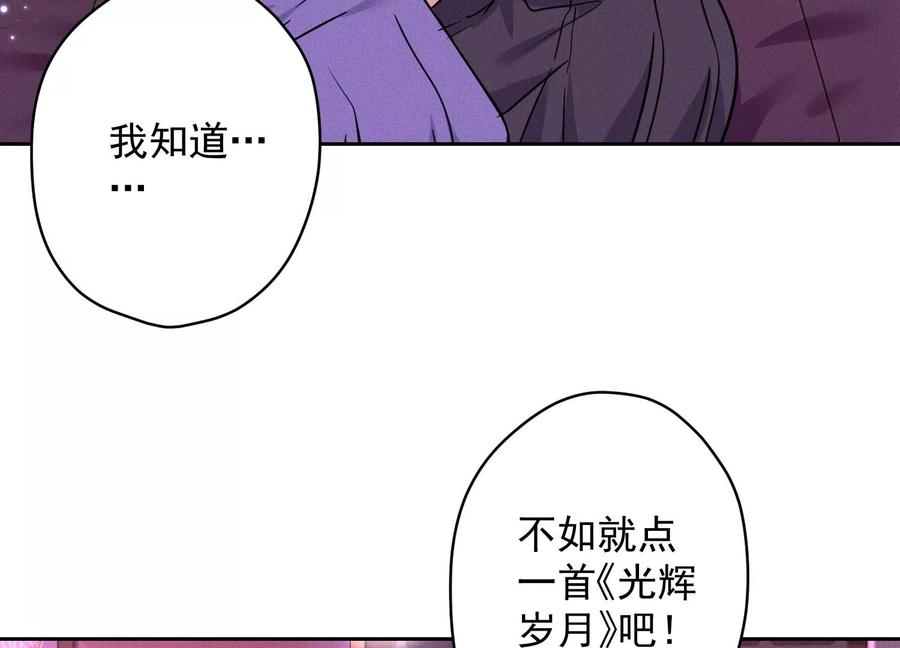 最豪赘婿 龙王殿韩漫全集-第148话 完美男神在身边无删减无遮挡章节图片 