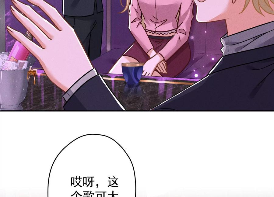 最豪赘婿 龙王殿韩漫全集-第148话 完美男神在身边无删减无遮挡章节图片 