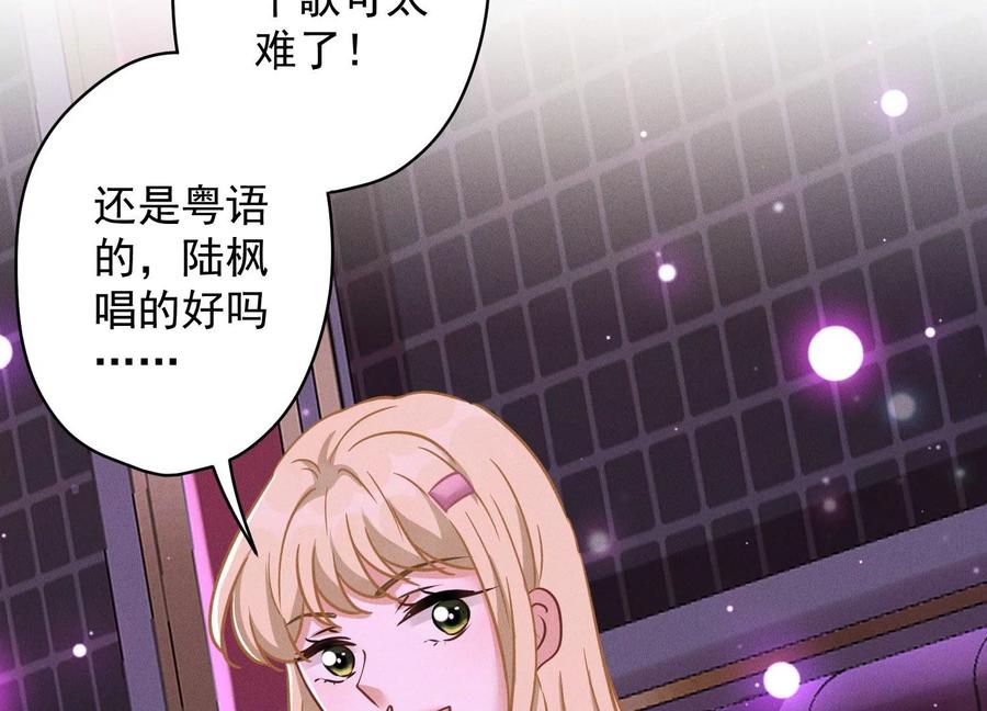 最豪赘婿 龙王殿韩漫全集-第148话 完美男神在身边无删减无遮挡章节图片 