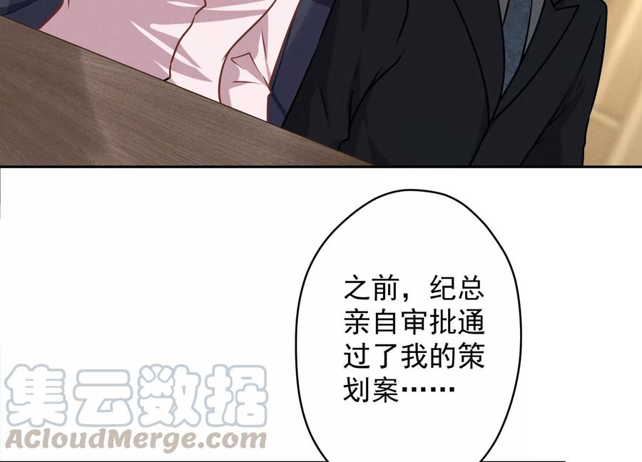 最豪赘婿 龙王殿韩漫全集-第148话 完美男神在身边无删减无遮挡章节图片 