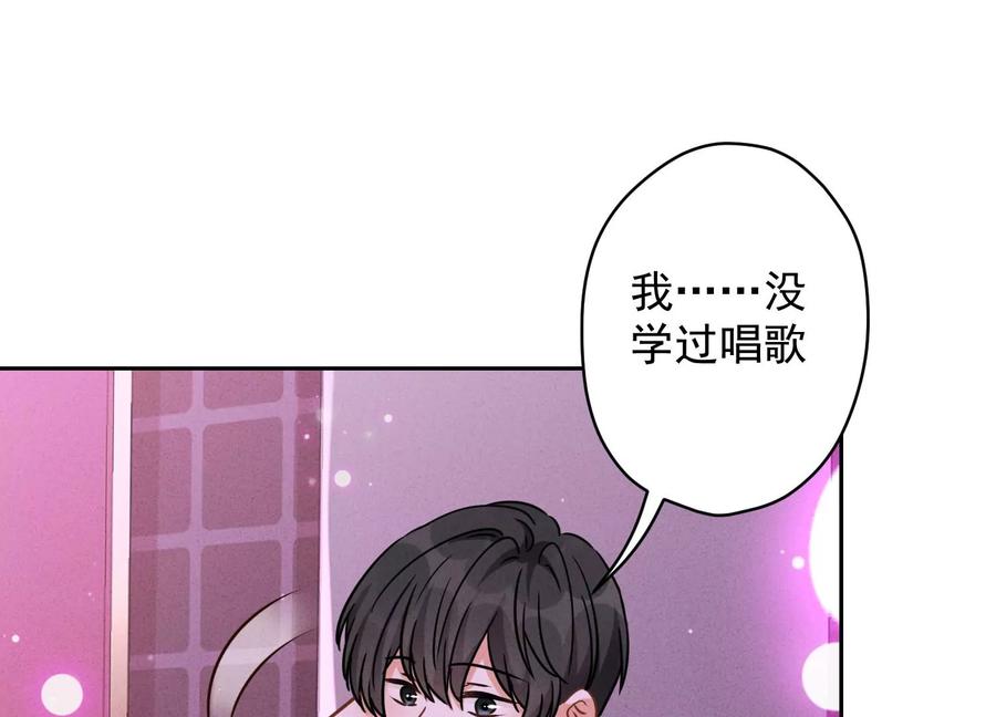 最豪赘婿 龙王殿韩漫全集-第148话 完美男神在身边无删减无遮挡章节图片 