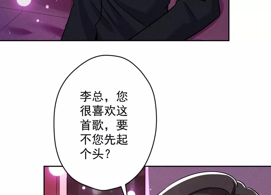 最豪赘婿 龙王殿韩漫全集-第148话 完美男神在身边无删减无遮挡章节图片 