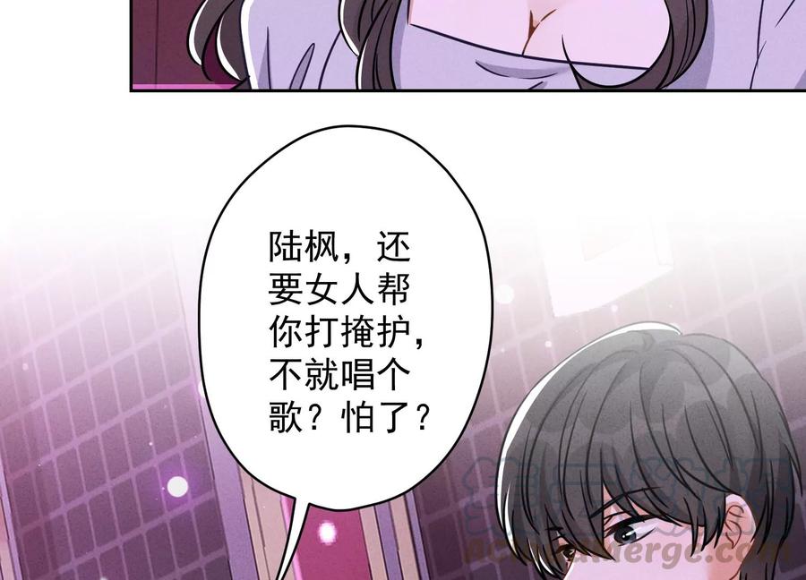 最豪赘婿 龙王殿韩漫全集-第148话 完美男神在身边无删减无遮挡章节图片 
