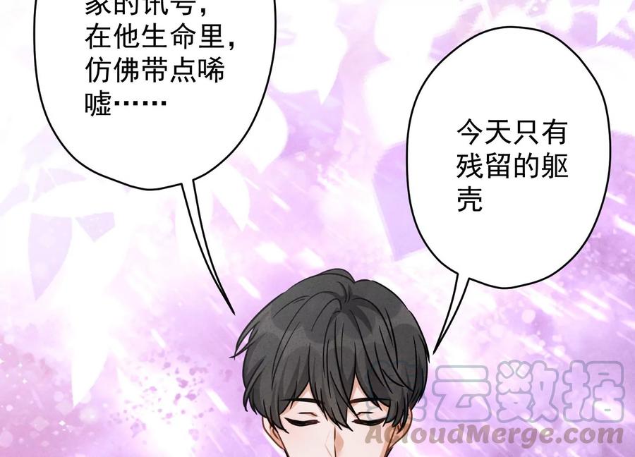 最豪赘婿 龙王殿韩漫全集-第148话 完美男神在身边无删减无遮挡章节图片 
