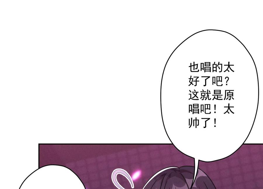 最豪赘婿 龙王殿韩漫全集-第148话 完美男神在身边无删减无遮挡章节图片 