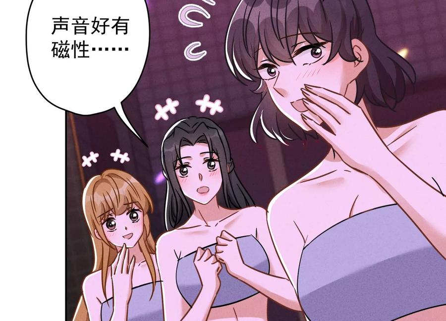 最豪赘婿 龙王殿韩漫全集-第148话 完美男神在身边无删减无遮挡章节图片 