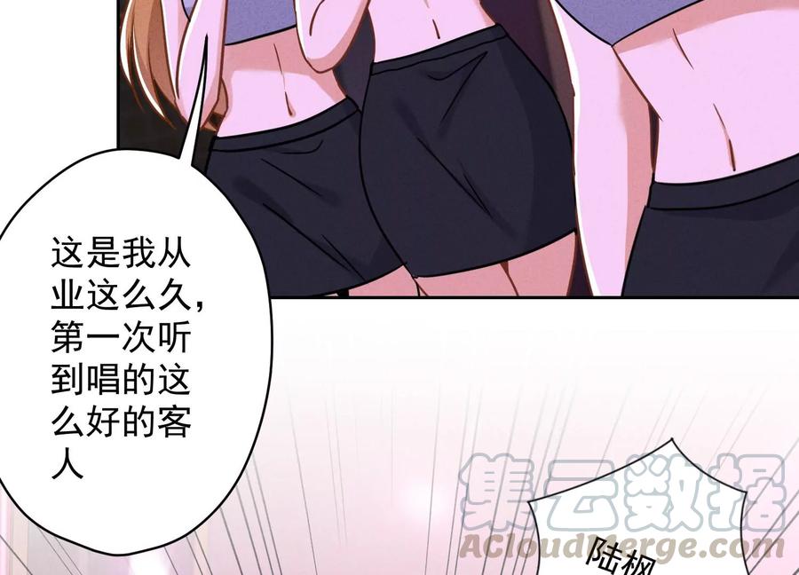 最豪赘婿 龙王殿韩漫全集-第148话 完美男神在身边无删减无遮挡章节图片 