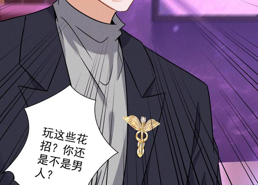 最豪赘婿 龙王殿韩漫全集-第148话 完美男神在身边无删减无遮挡章节图片 