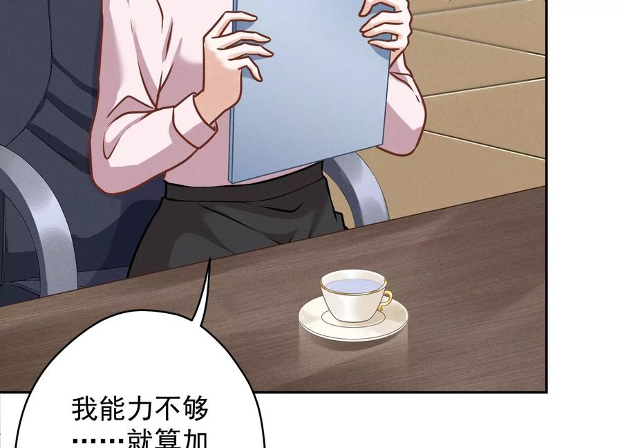 最豪赘婿 龙王殿韩漫全集-第148话 完美男神在身边无删减无遮挡章节图片 