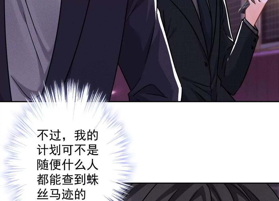 最豪赘婿 龙王殿韩漫全集-第150话 谁是绊脚石无删减无遮挡章节图片 