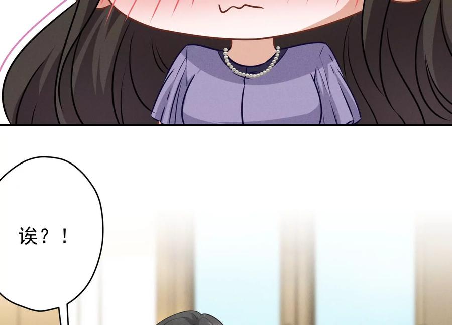 最豪赘婿 龙王殿韩漫全集-第150话 谁是绊脚石无删减无遮挡章节图片 