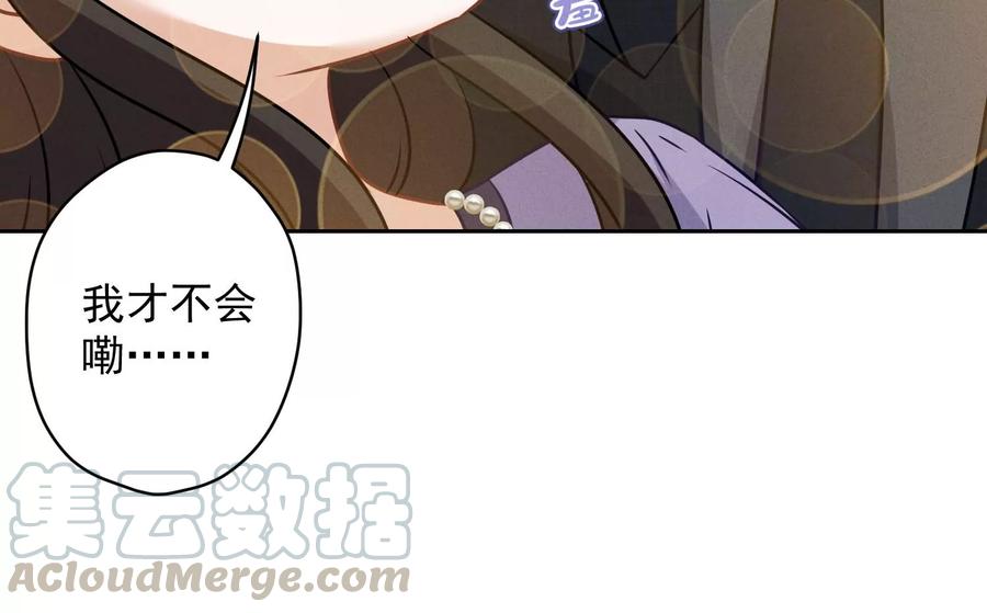 最豪赘婿 龙王殿韩漫全集-第150话 谁是绊脚石无删减无遮挡章节图片 