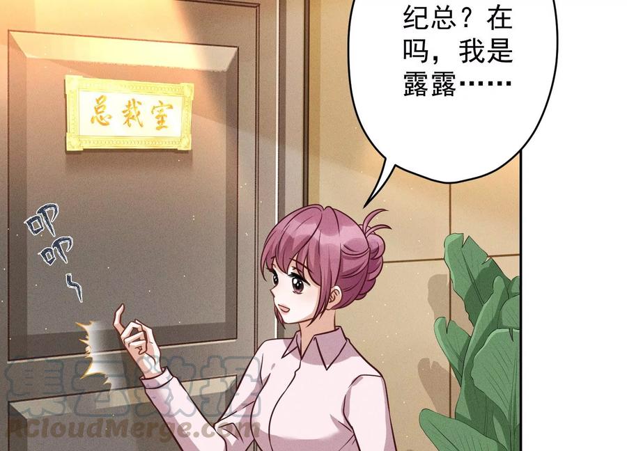 最豪赘婿 龙王殿韩漫全集-第150话 谁是绊脚石无删减无遮挡章节图片 