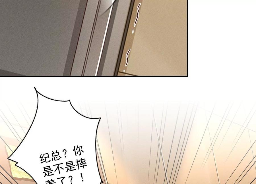 最豪赘婿 龙王殿韩漫全集-第150话 谁是绊脚石无删减无遮挡章节图片 