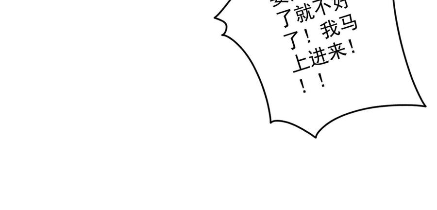 最豪赘婿 龙王殿韩漫全集-第150话 谁是绊脚石无删减无遮挡章节图片 