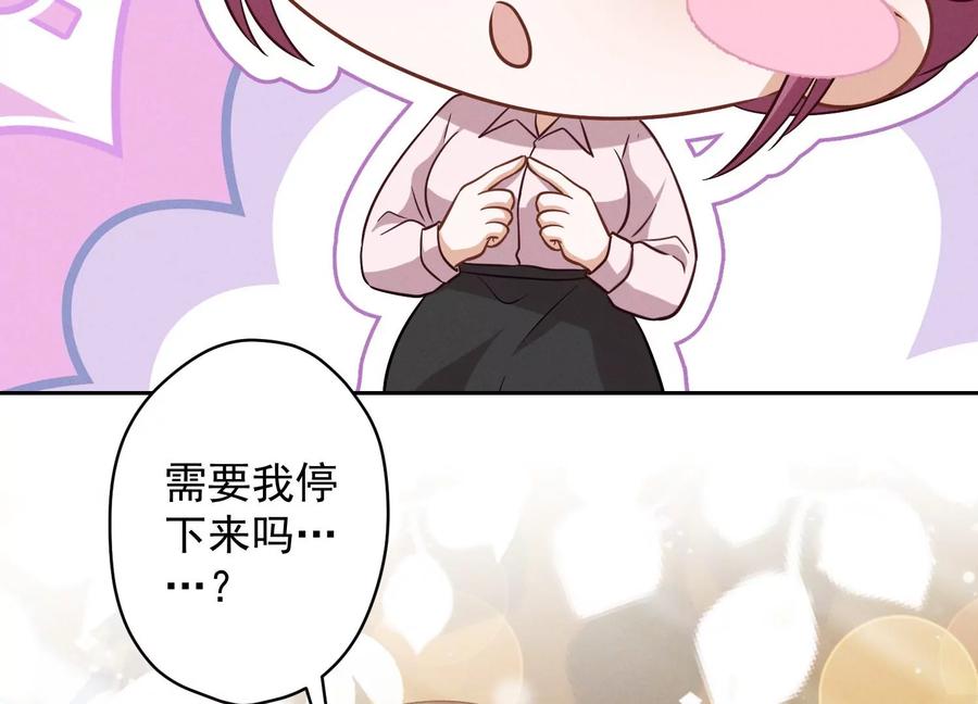 最豪赘婿 龙王殿韩漫全集-第150话 谁是绊脚石无删减无遮挡章节图片 