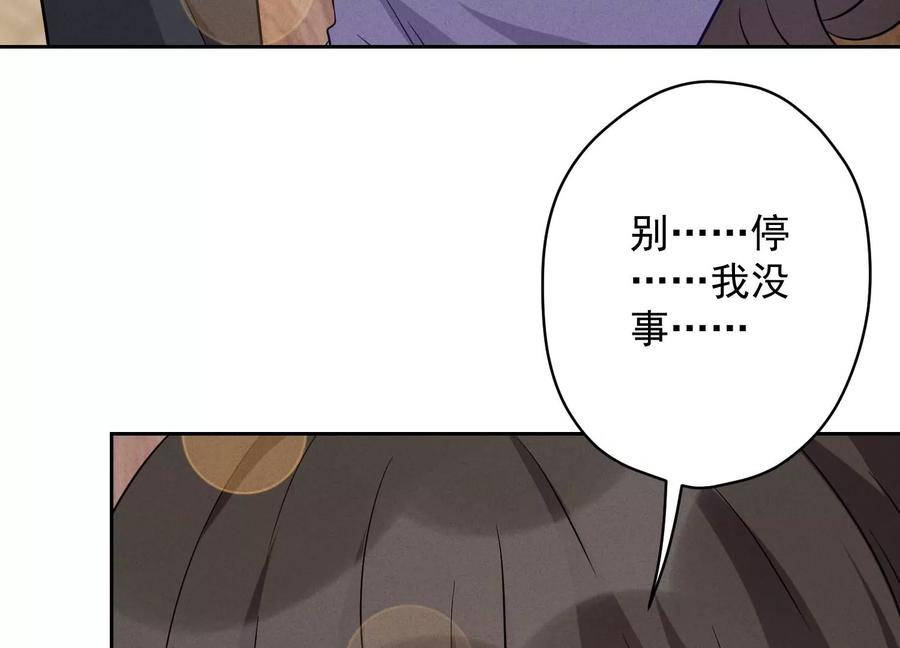 最豪赘婿 龙王殿韩漫全集-第150话 谁是绊脚石无删减无遮挡章节图片 