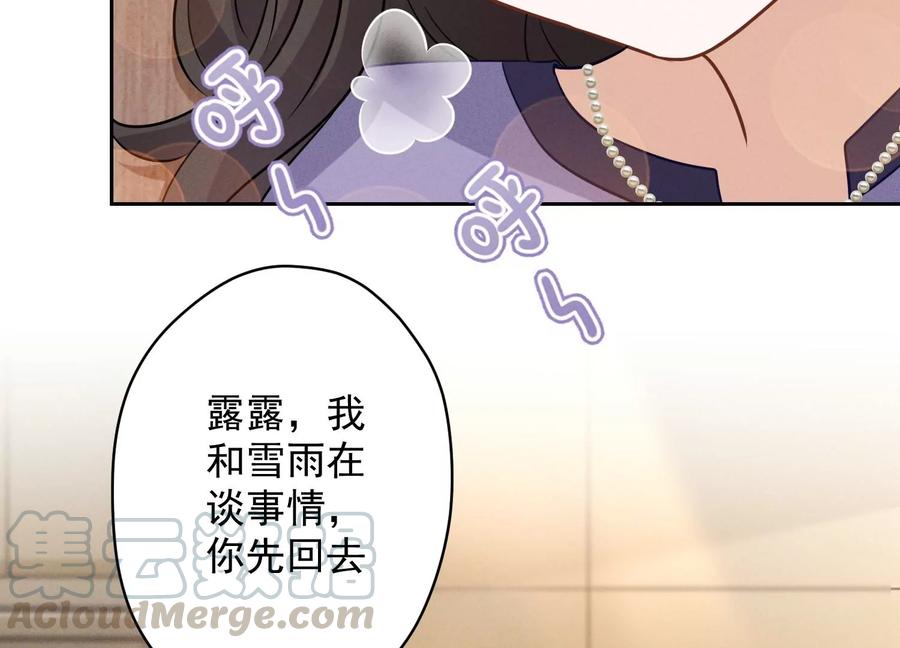 最豪赘婿 龙王殿韩漫全集-第150话 谁是绊脚石无删减无遮挡章节图片 