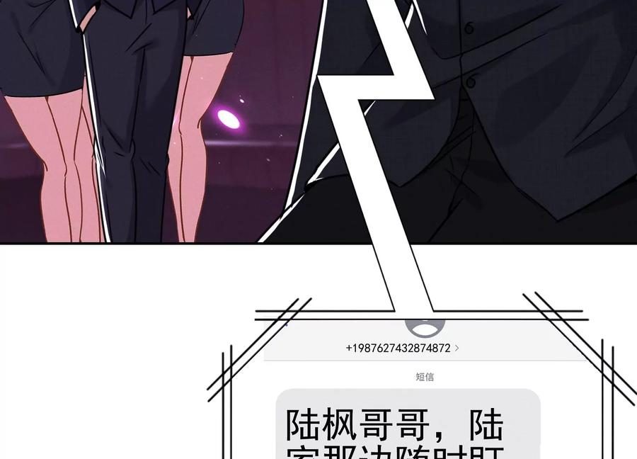 最豪赘婿 龙王殿韩漫全集-第150话 谁是绊脚石无删减无遮挡章节图片 