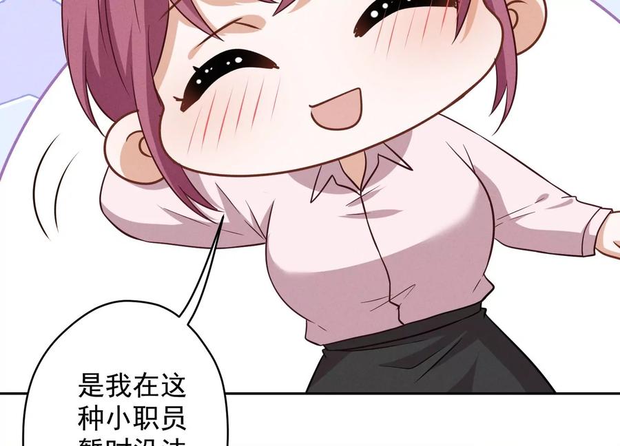 最豪赘婿 龙王殿韩漫全集-第150话 谁是绊脚石无删减无遮挡章节图片 