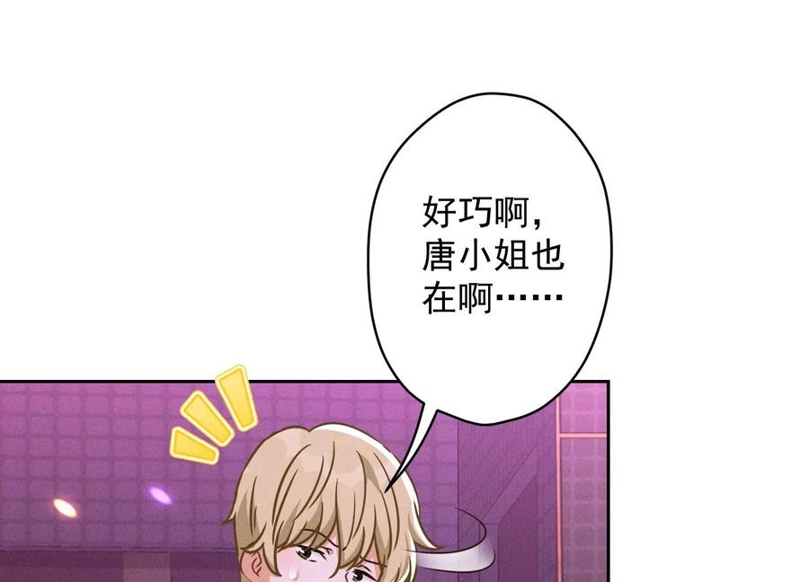 最豪赘婿 龙王殿韩漫全集-第150话 谁是绊脚石无删减无遮挡章节图片 