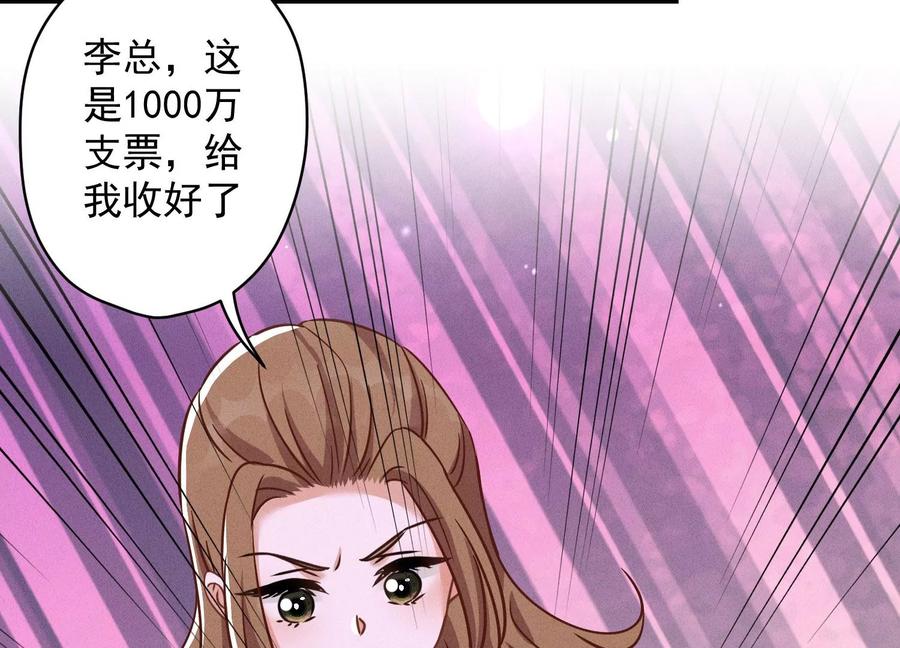 最豪赘婿 龙王殿韩漫全集-第150话 谁是绊脚石无删减无遮挡章节图片 