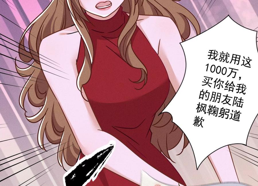 最豪赘婿 龙王殿韩漫全集-第150话 谁是绊脚石无删减无遮挡章节图片 