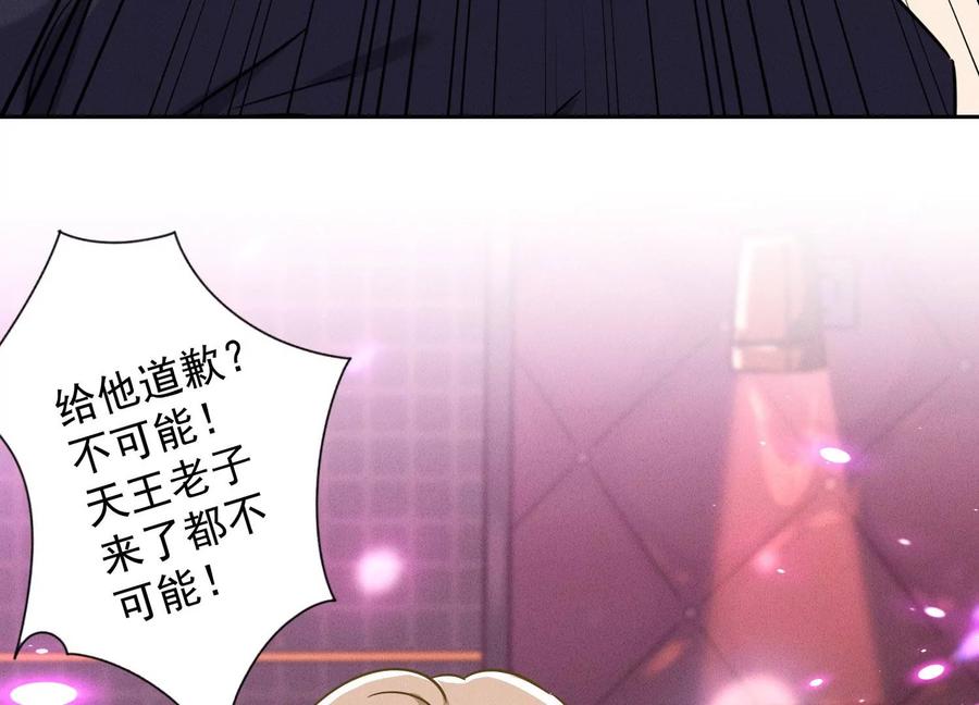最豪赘婿 龙王殿韩漫全集-第150话 谁是绊脚石无删减无遮挡章节图片 