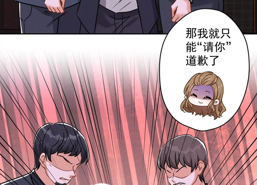 最豪赘婿 龙王殿韩漫全集-第150话 谁是绊脚石无删减无遮挡章节图片 