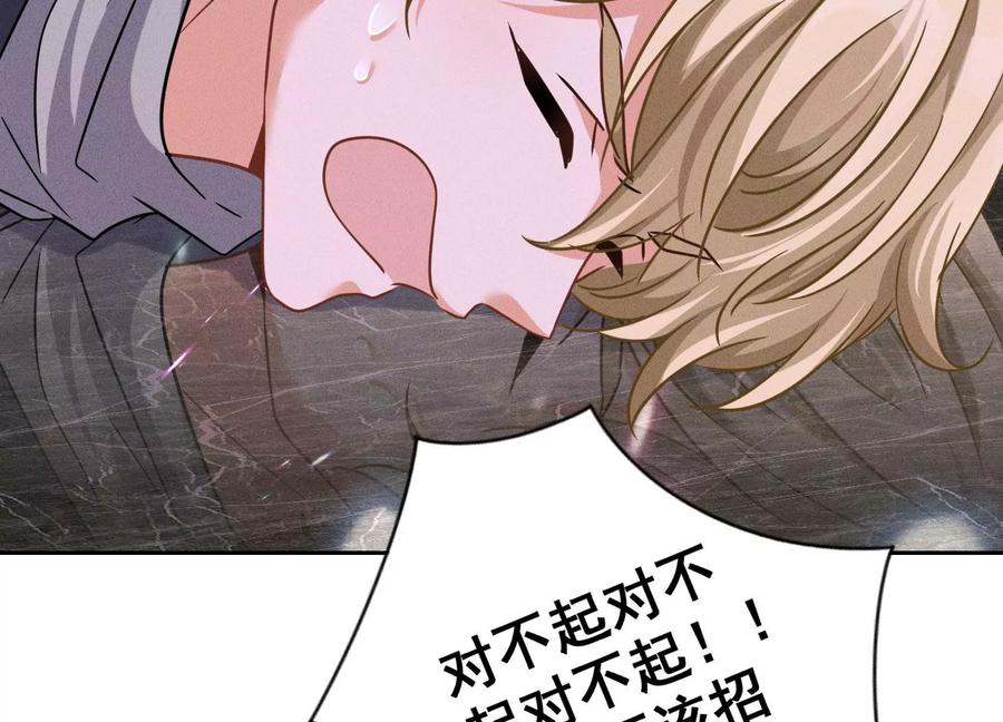 最豪赘婿 龙王殿韩漫全集-第150话 谁是绊脚石无删减无遮挡章节图片 