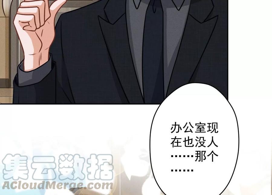 最豪赘婿 龙王殿韩漫全集-第150话 谁是绊脚石无删减无遮挡章节图片 