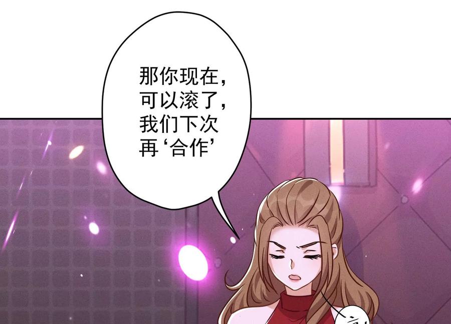 最豪赘婿 龙王殿韩漫全集-第150话 谁是绊脚石无删减无遮挡章节图片 