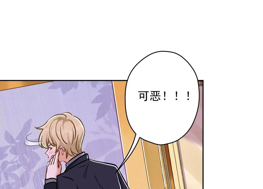 最豪赘婿 龙王殿韩漫全集-第150话 谁是绊脚石无删减无遮挡章节图片 