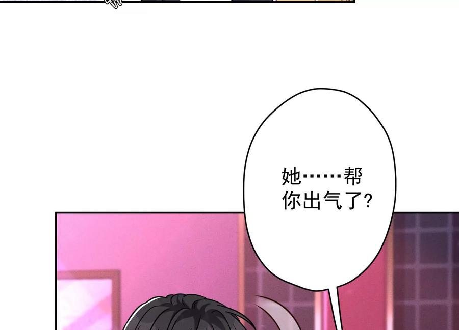 最豪赘婿 龙王殿韩漫全集-第150话 谁是绊脚石无删减无遮挡章节图片 