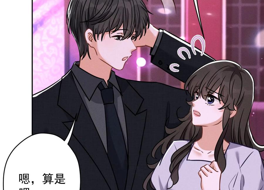 最豪赘婿 龙王殿韩漫全集-第150话 谁是绊脚石无删减无遮挡章节图片 