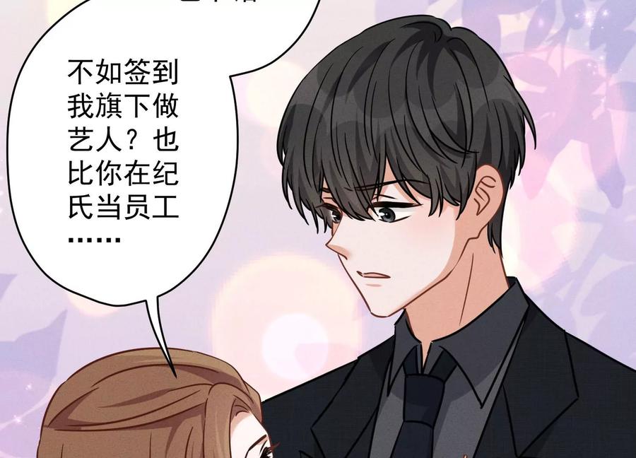 最豪赘婿 龙王殿韩漫全集-第150话 谁是绊脚石无删减无遮挡章节图片 