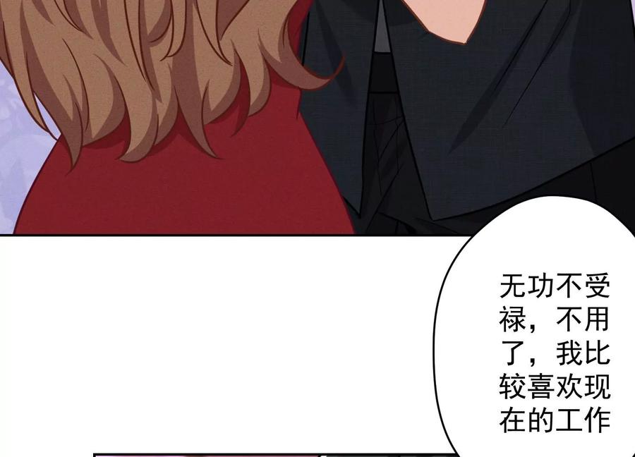 最豪赘婿 龙王殿韩漫全集-第150话 谁是绊脚石无删减无遮挡章节图片 