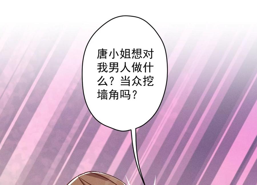 最豪赘婿 龙王殿韩漫全集-第150话 谁是绊脚石无删减无遮挡章节图片 